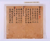 潘春文（？）衣服目錄藏品圖，第25張
